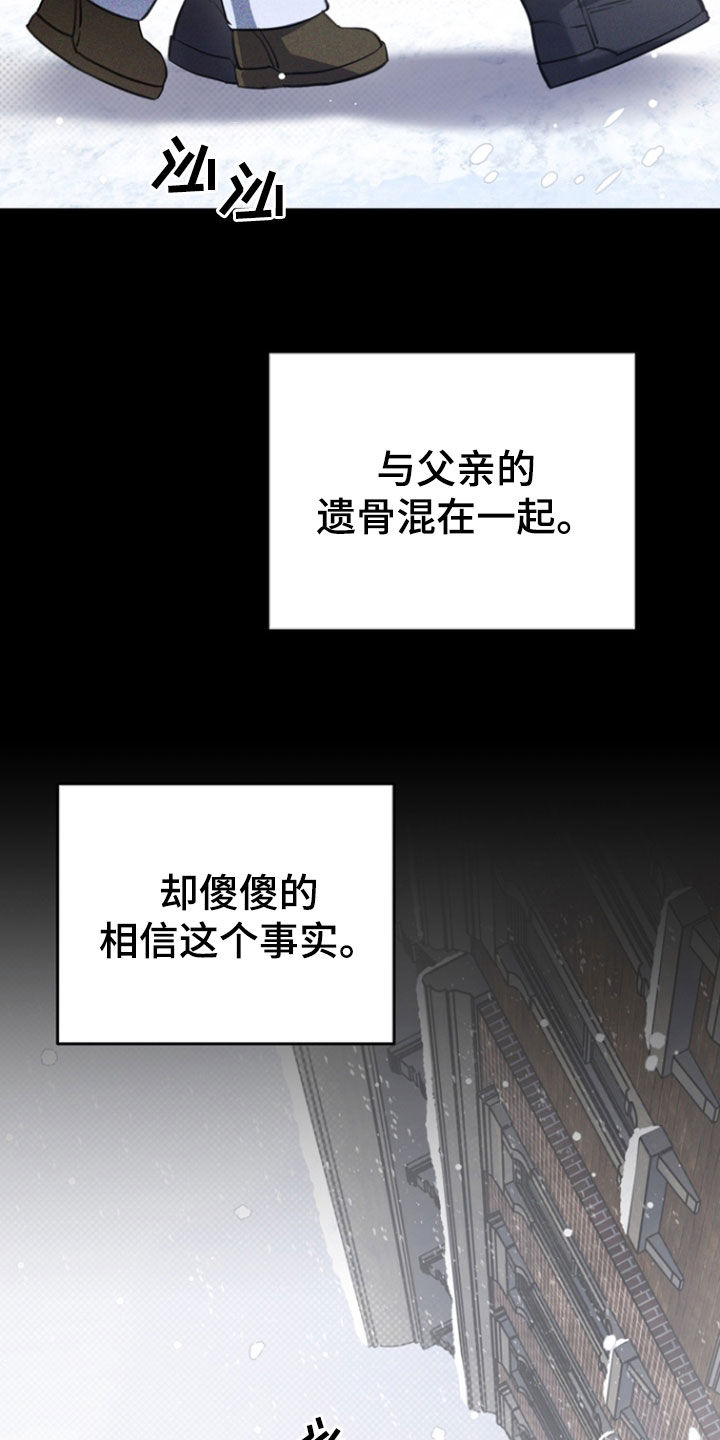 黑手边界 - 第58话 - 第15张图