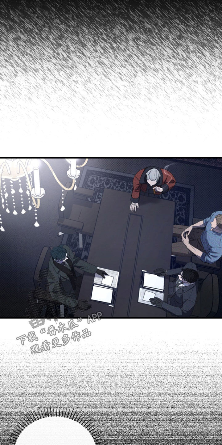 黑手边界 - 第58话 - 第17张图