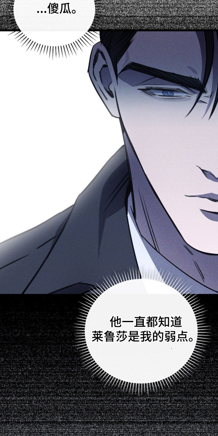 黑手边界 - 第58话 - 第18张图