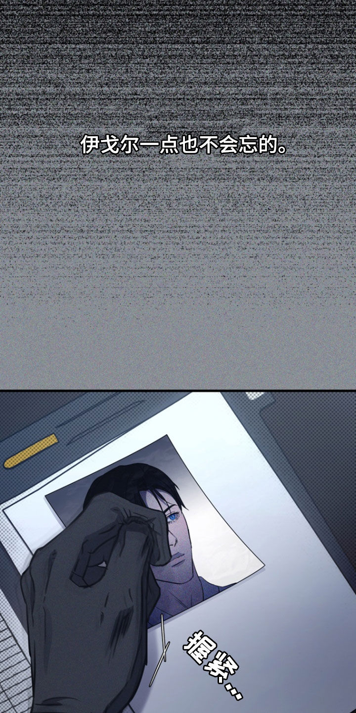 黑手边界 - 第58话 - 第19张图