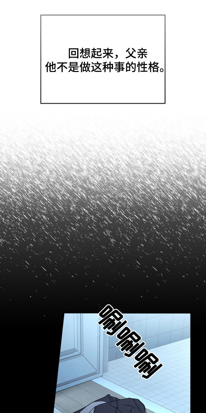 黑手边界 - 第58话 - 第1张图