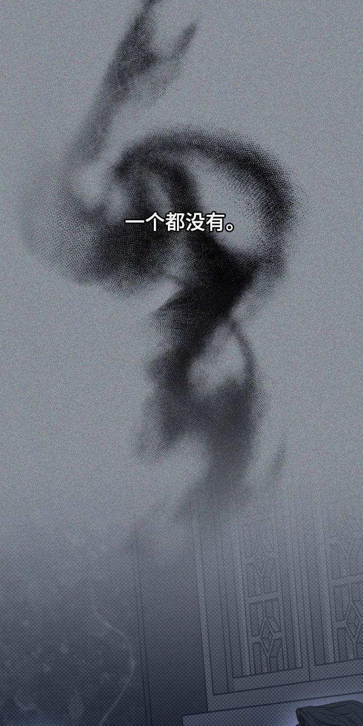 黑手边界 - 第58话 - 第21张图