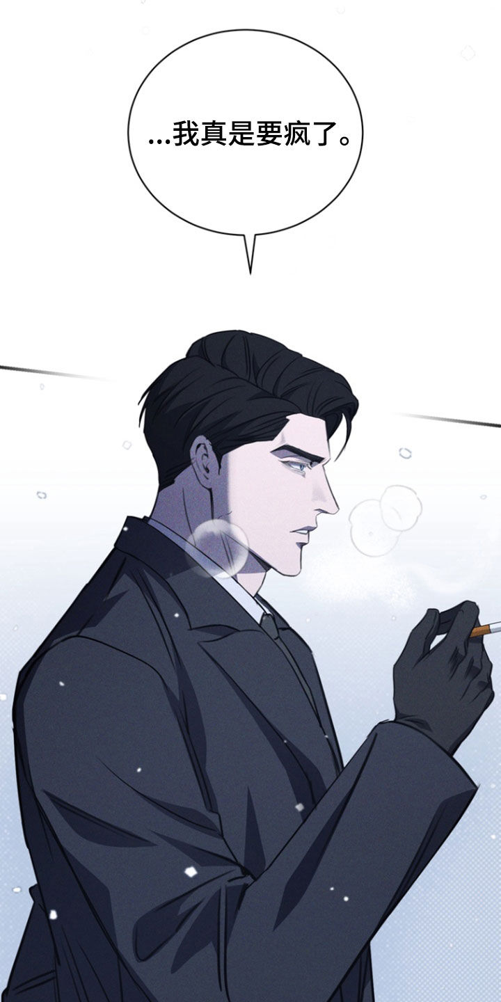 黑手边界 - 第58话 - 第27张图