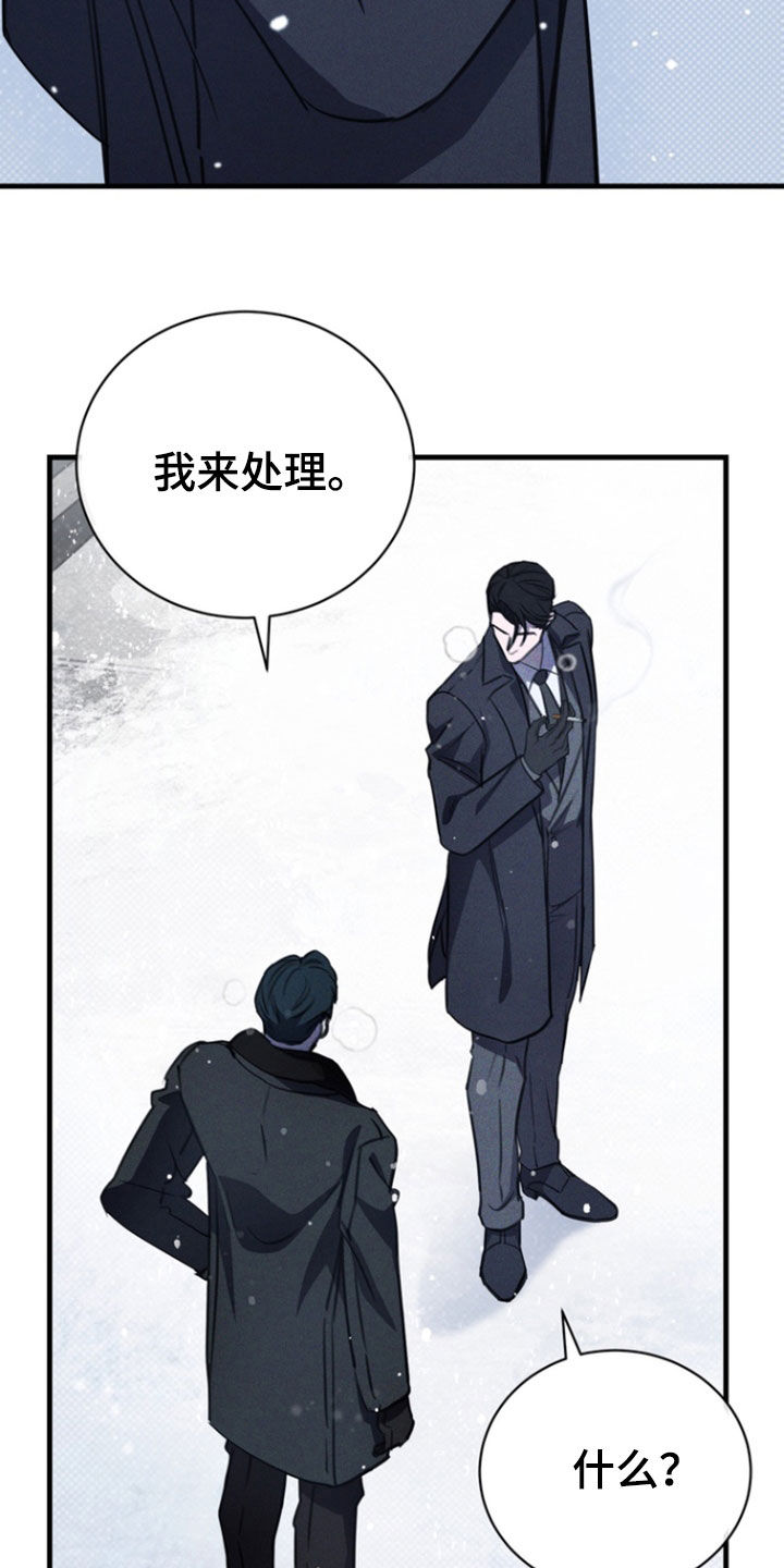 黑手边界 - 第58话 - 第28张图