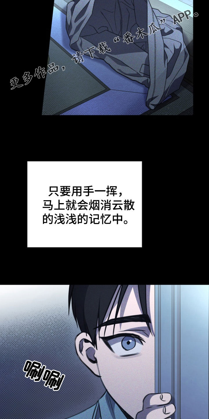 黑手边界 - 第58话 - 第2张图