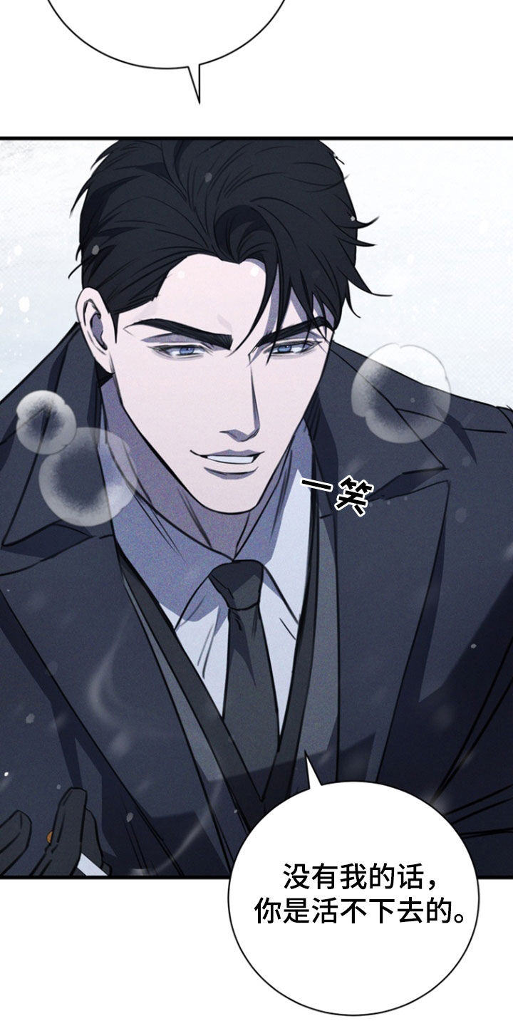 黑手边界 - 第58话 - 第31张图