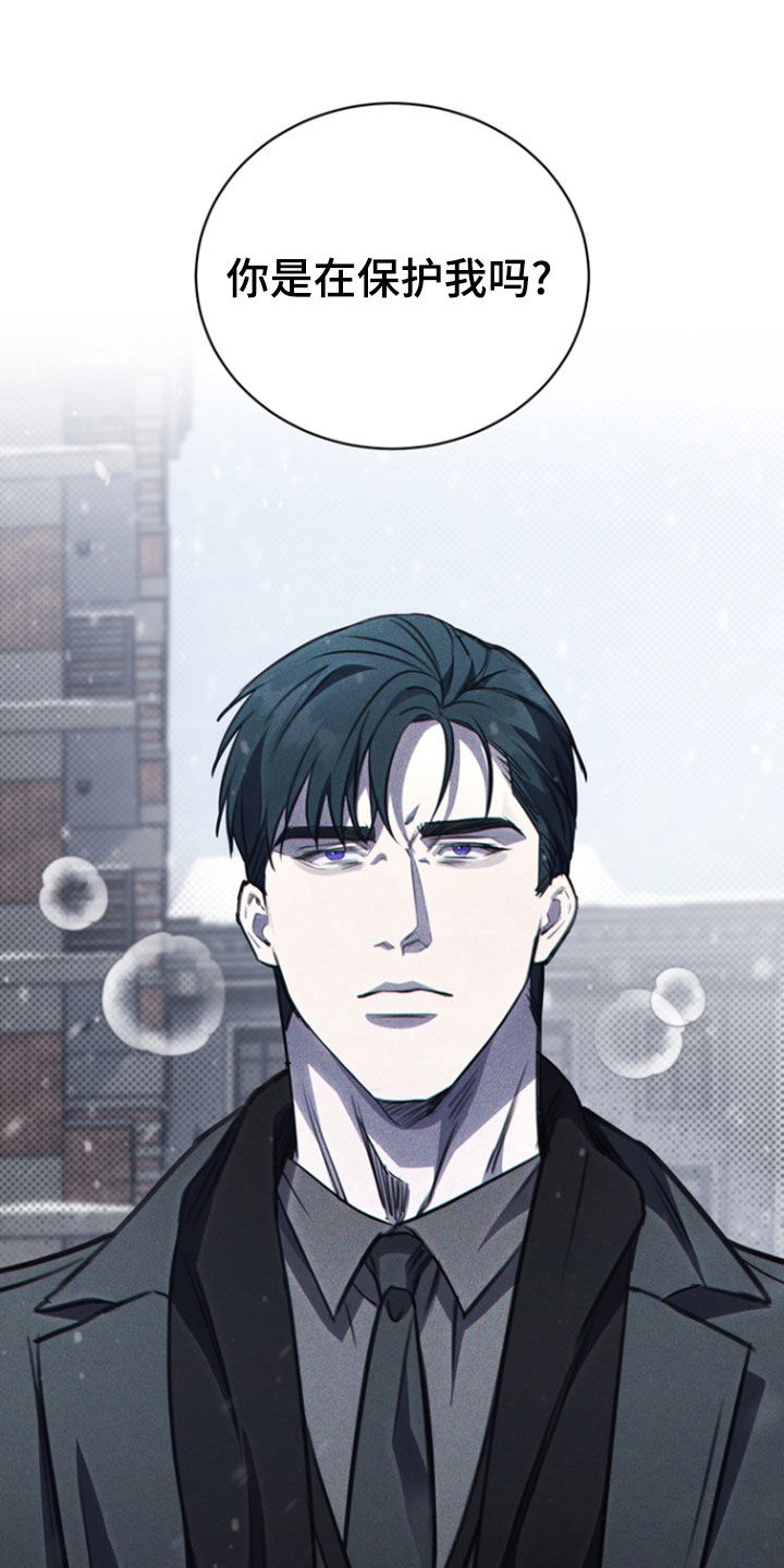 黑手边界 - 第58话 - 第32张图