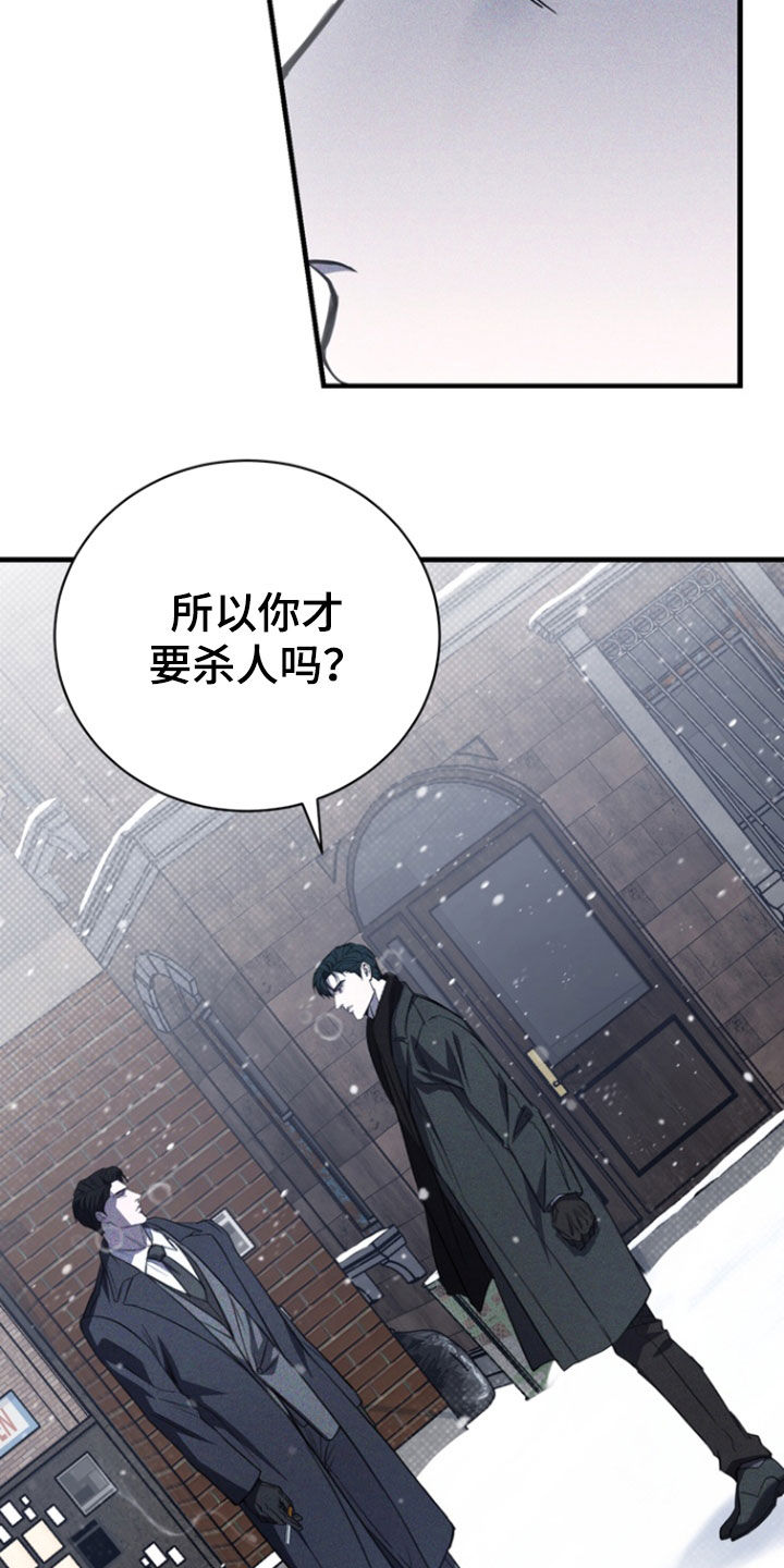 黑手边界 - 第58话 - 第34张图