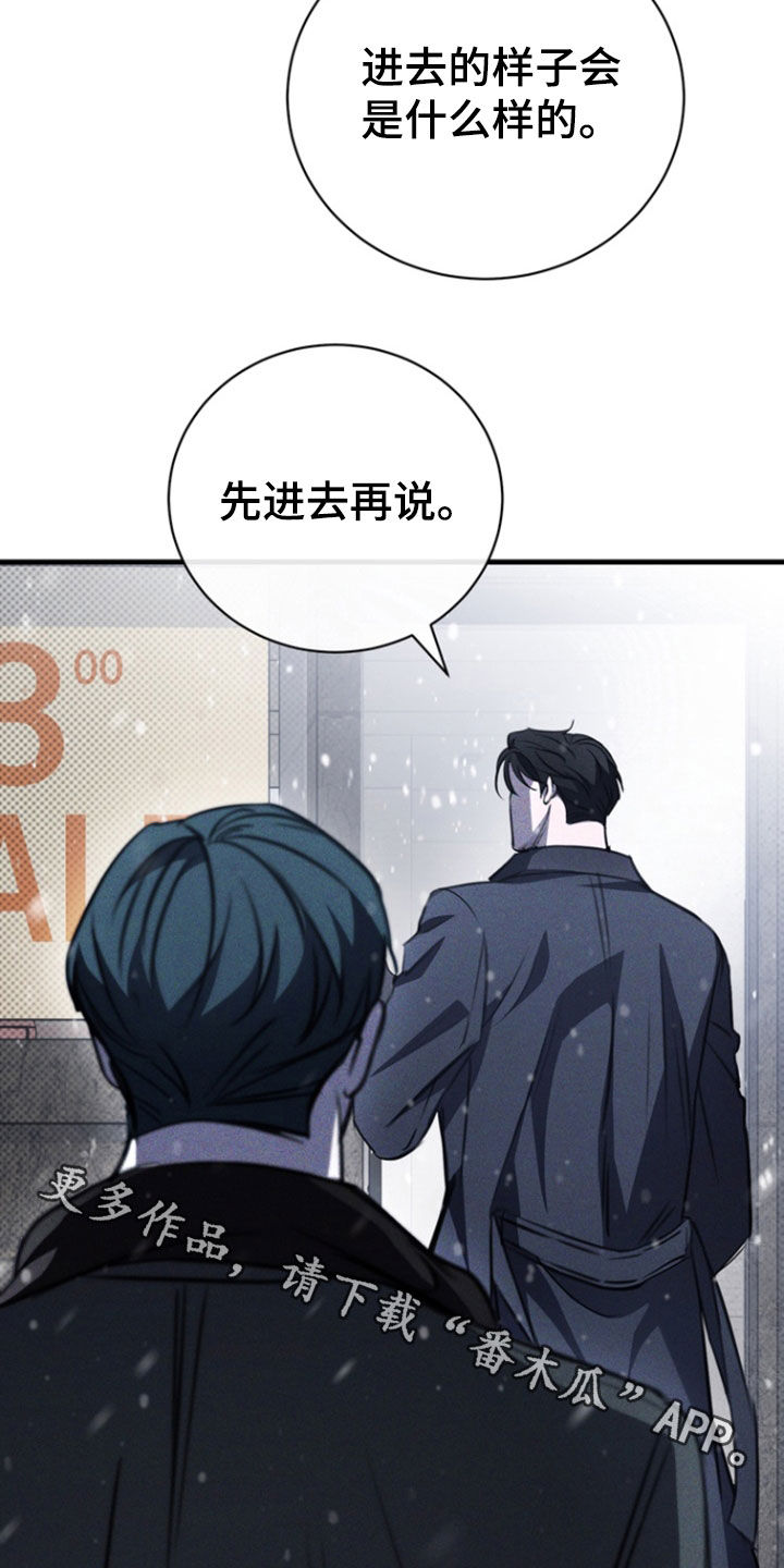 黑手边界 - 第58话 - 第39张图