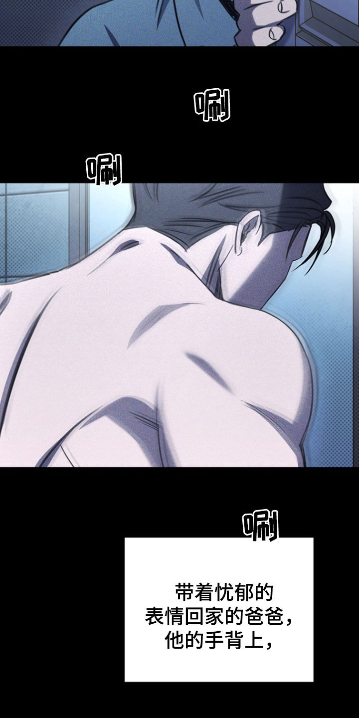 黑手边界 - 第58话 - 第3张图