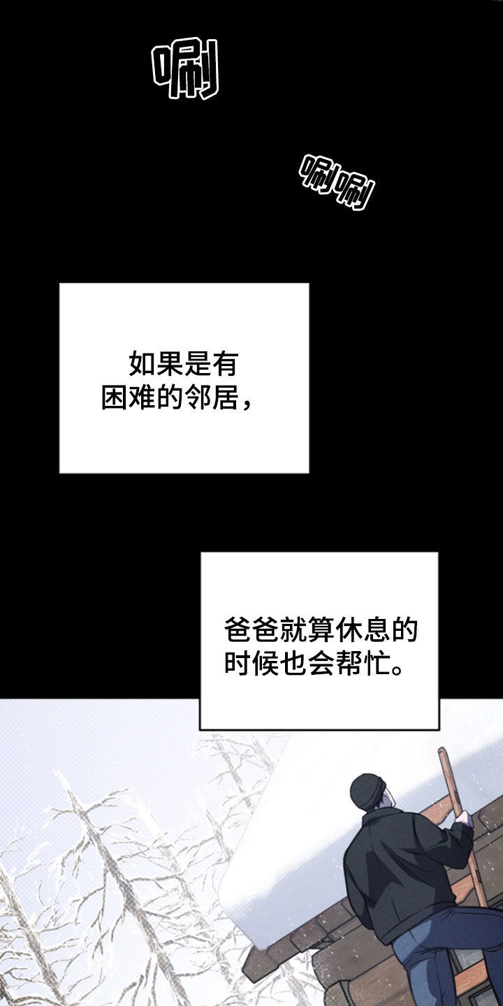 黑手边界 - 第58话 - 第6张图