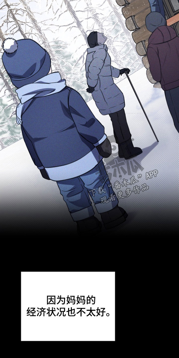 黑手边界 - 第58话 - 第7张图