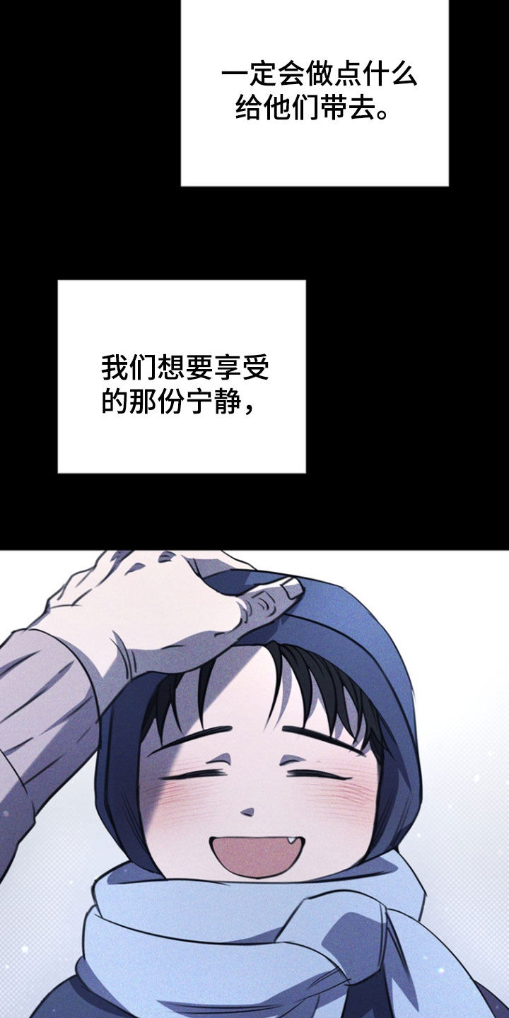 黑手边界 - 第58话 - 第9张图