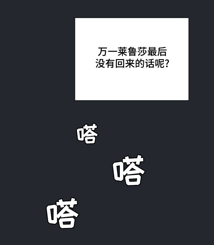 黑手边界 - 第65话 - 第10张图