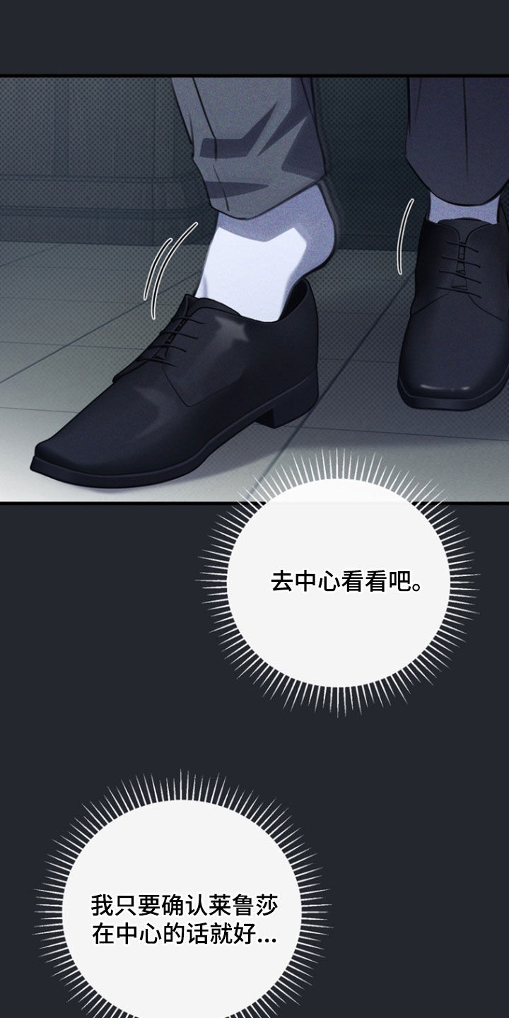 黑手边界 - 第65话 - 第11张图