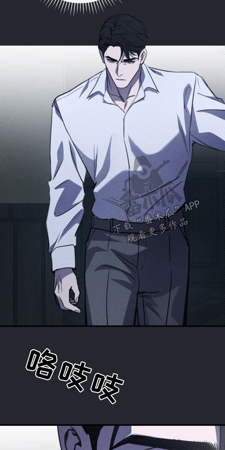 黑手边界 - 第65话 - 第12张图