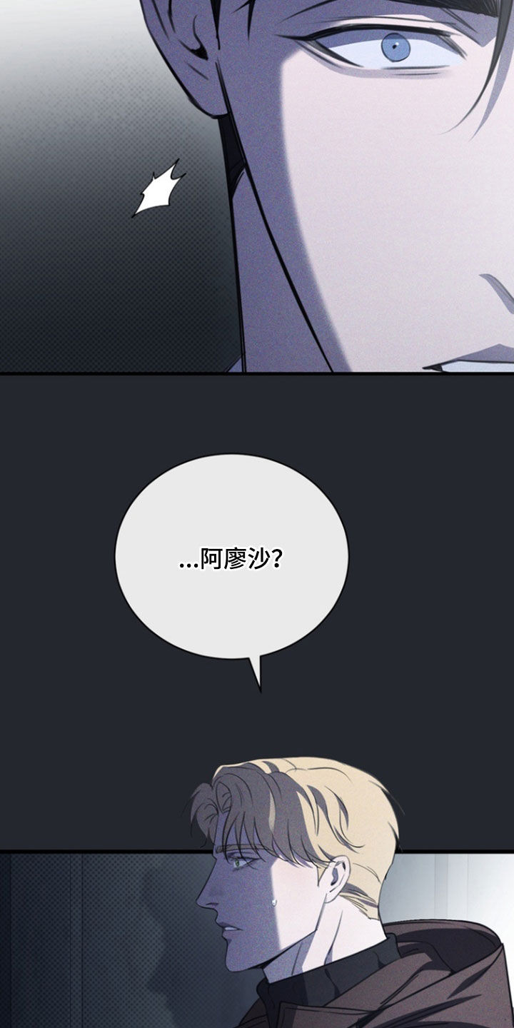 黑手边界 - 第65话 - 第13张图