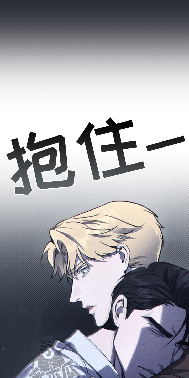 黑手边界 - 第65话 - 第15张图