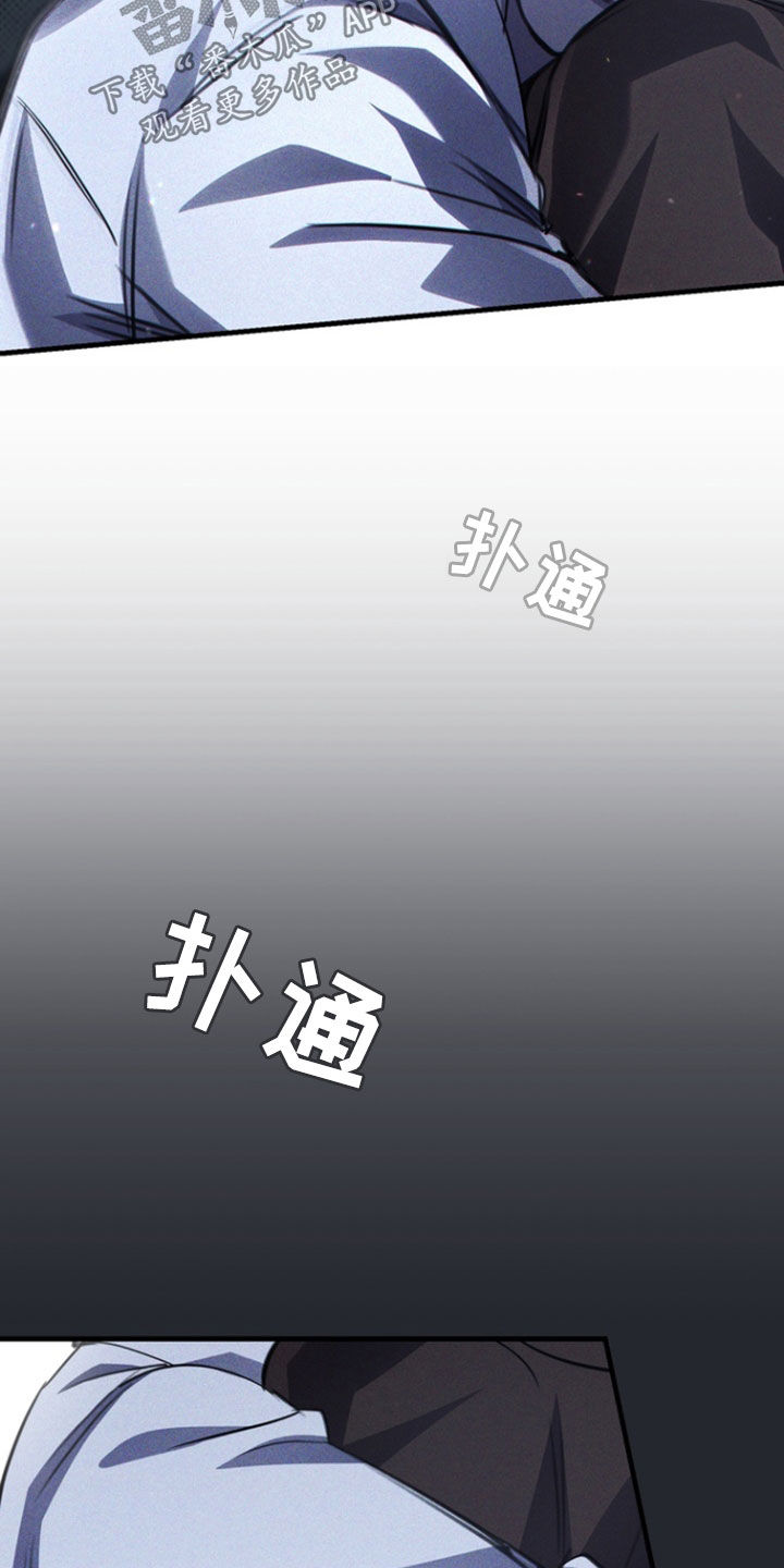 黑手边界 - 第65话 - 第16张图