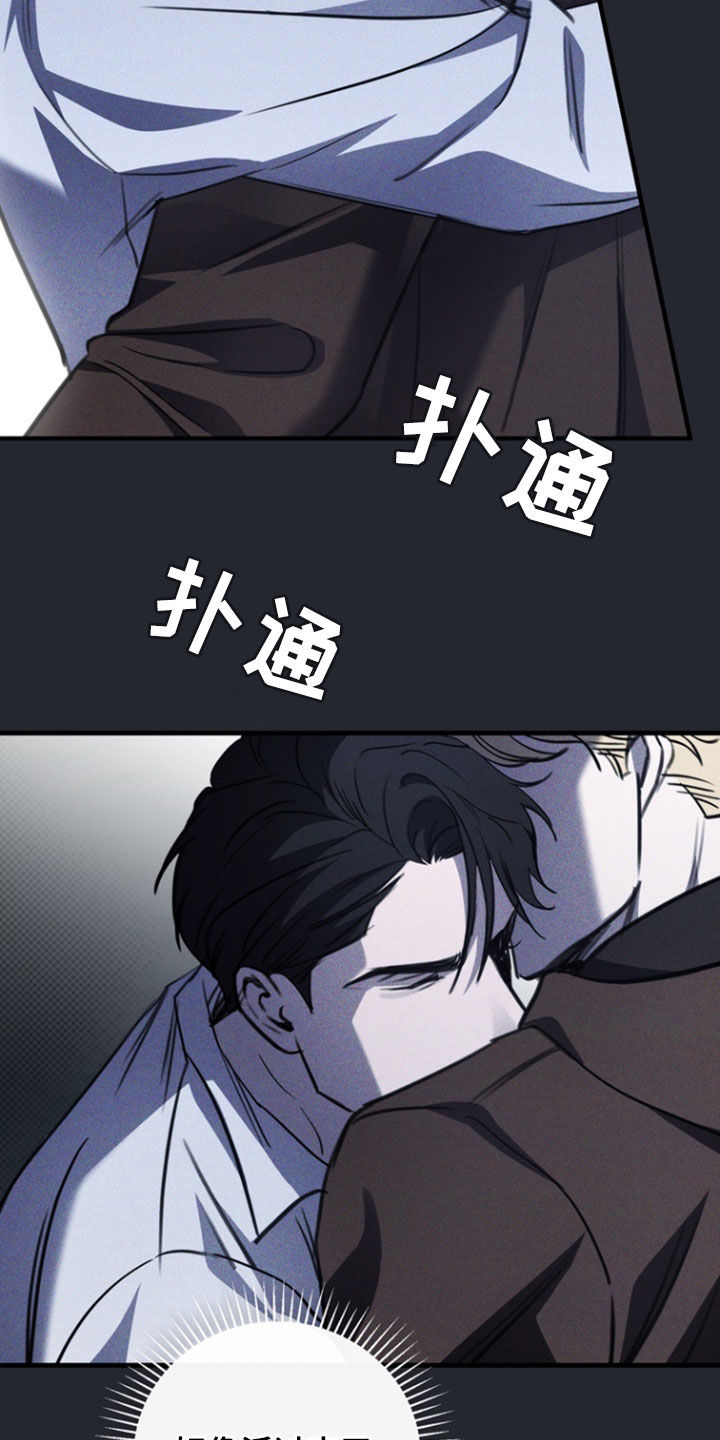 黑手边界 - 第65话 - 第17张图