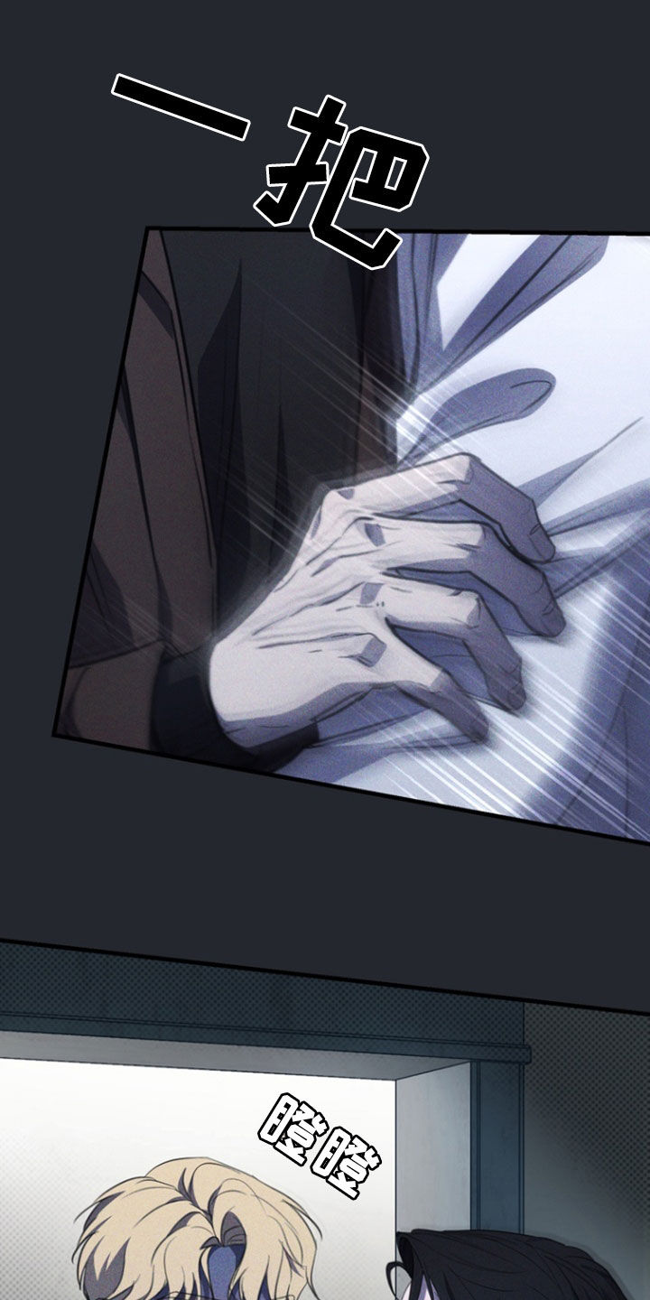 黑手边界 - 第65话 - 第19张图