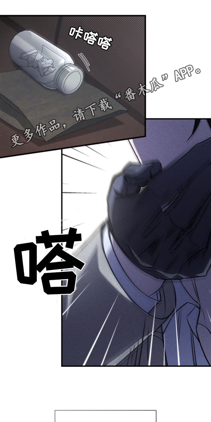 黑手边界 - 第65话 - 第1张图