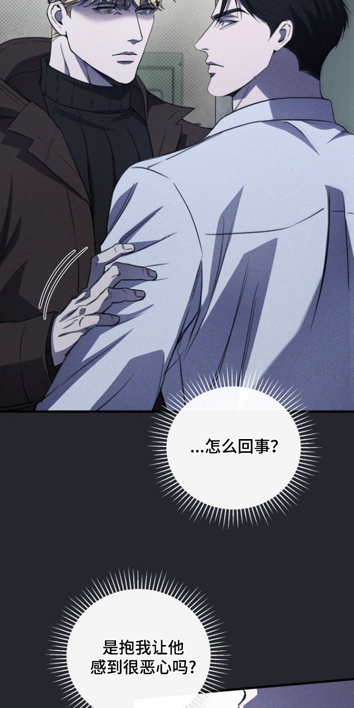 黑手边界 - 第65话 - 第20张图