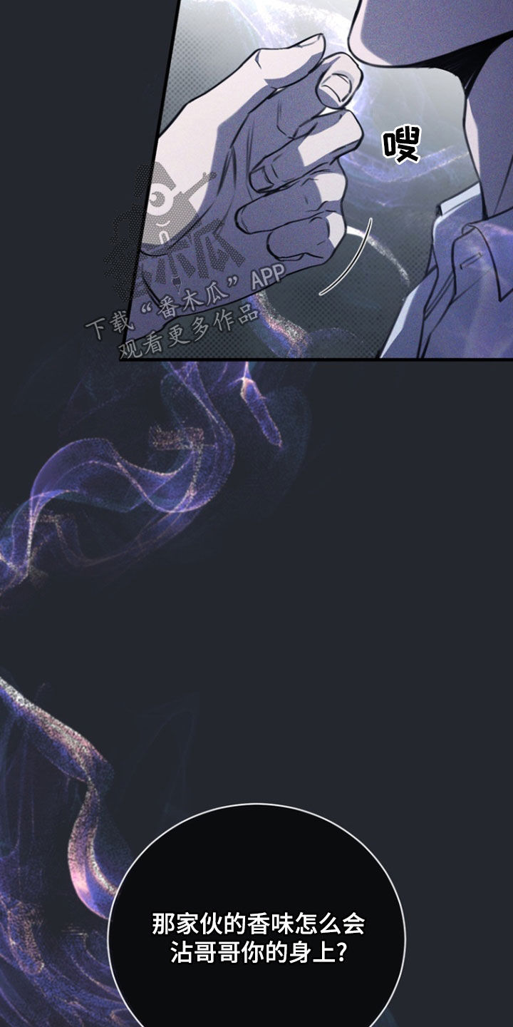 黑手边界 - 第65话 - 第22张图