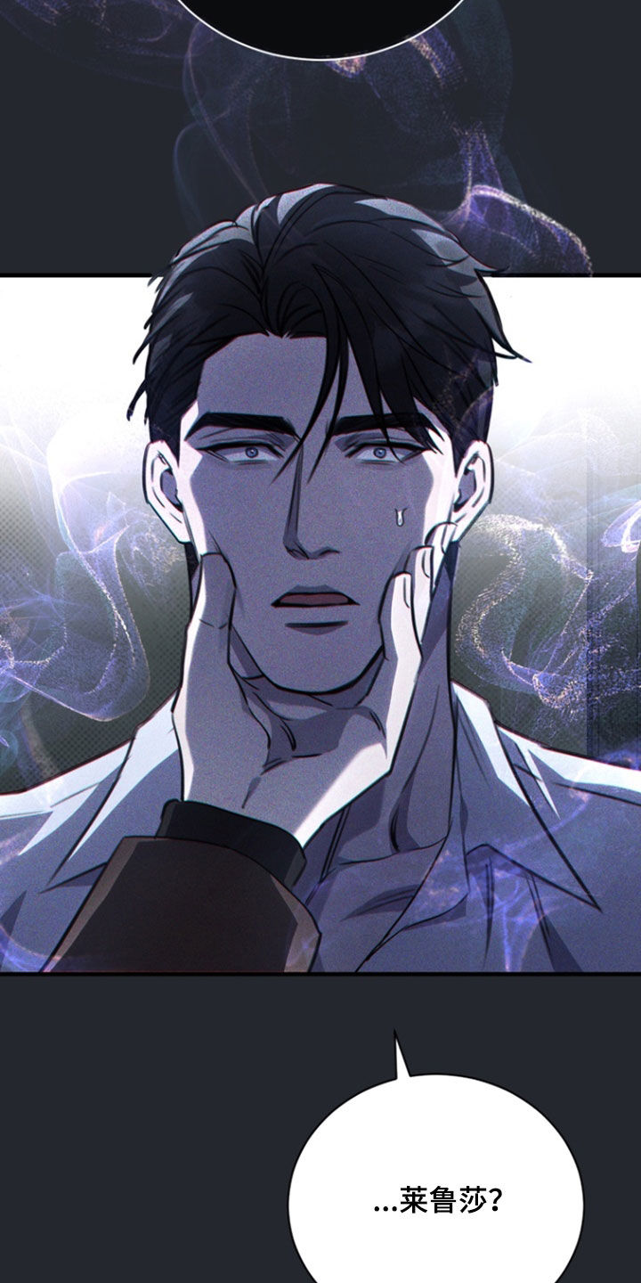 黑手边界 - 第65话 - 第23张图