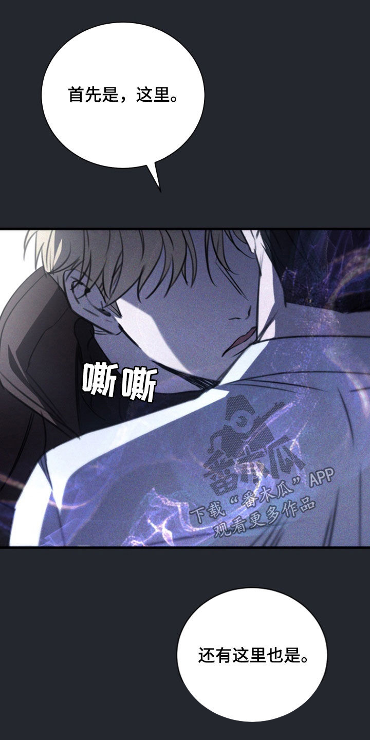 黑手边界 - 第65话 - 第25张图