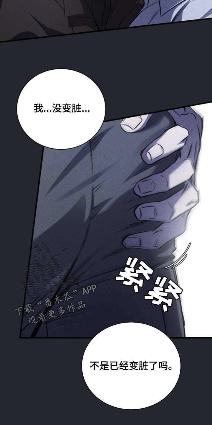 黑手边界 - 第65话 - 第27张图