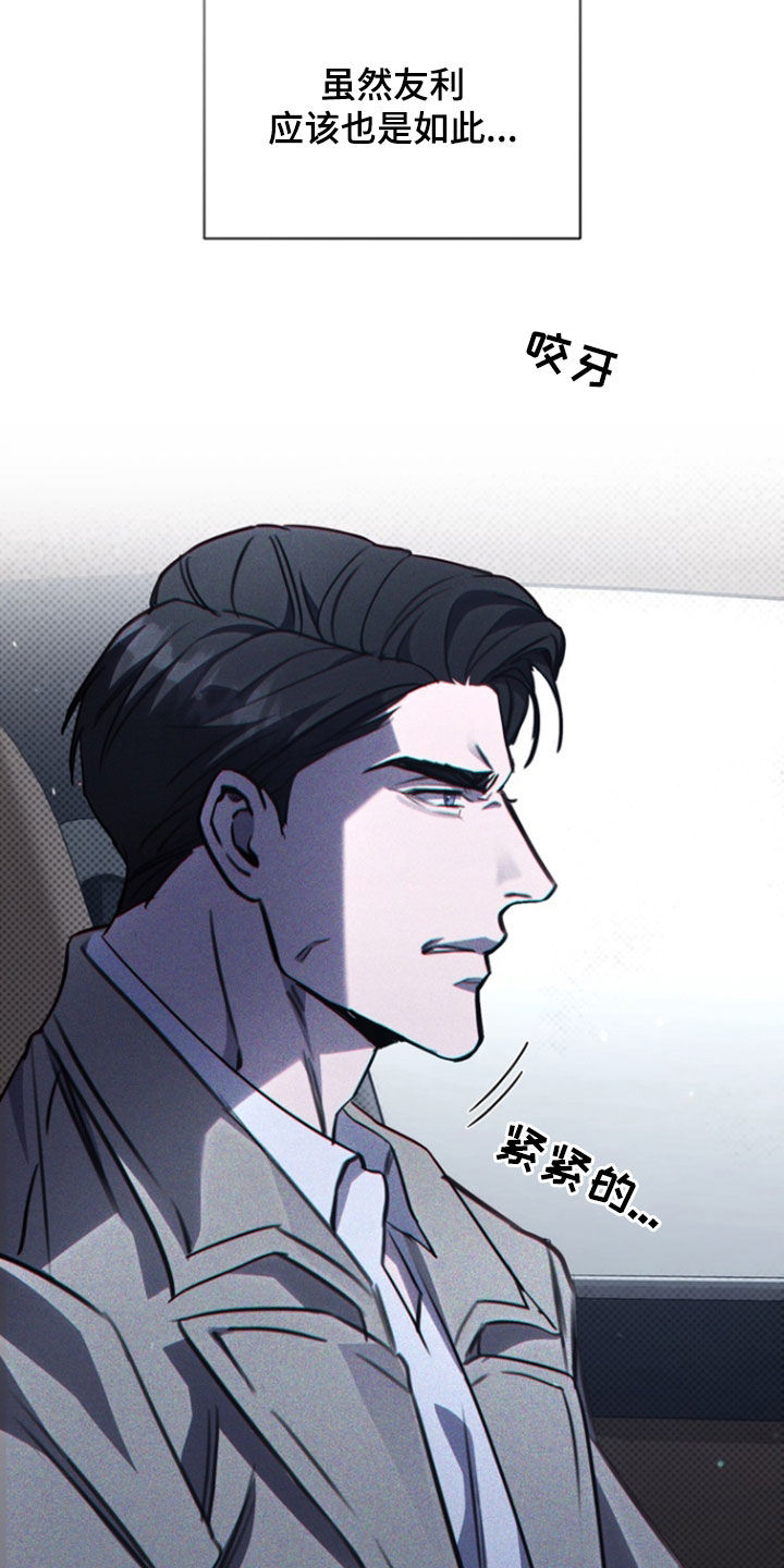 黑手边界 - 第65话 - 第2张图