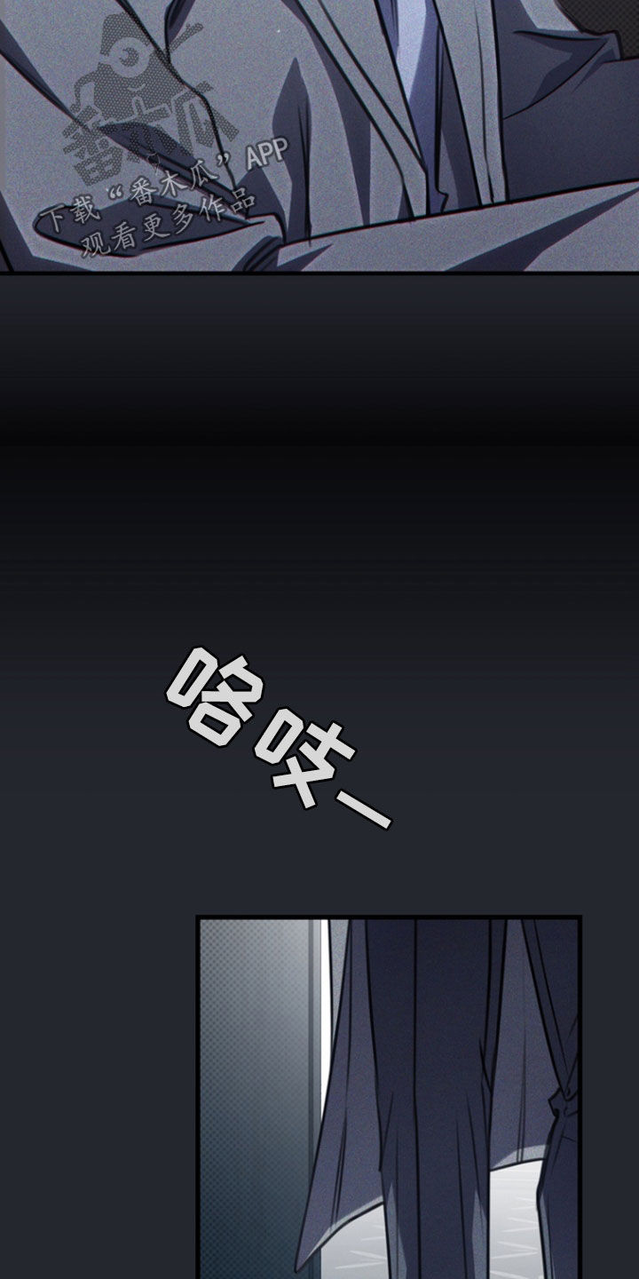 黑手边界 - 第65话 - 第3张图