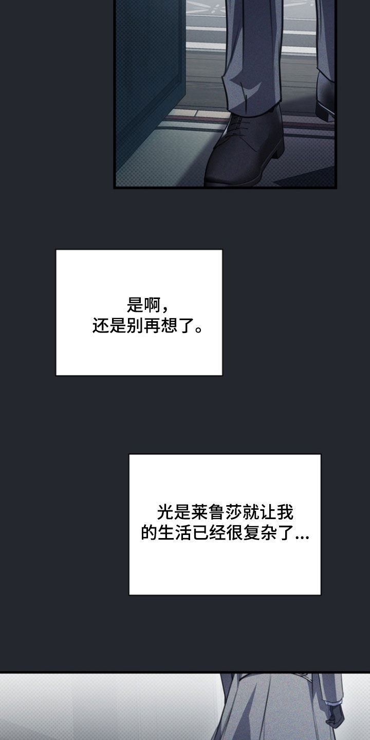 黑手边界 - 第65话 - 第4张图