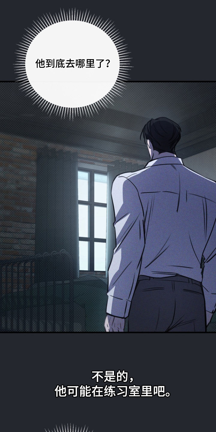 黑手边界 - 第65话 - 第7张图