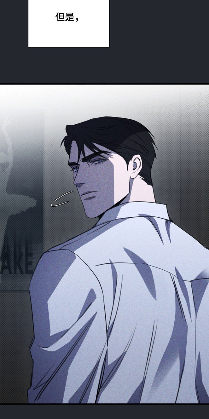 黑手边界 - 第65话 - 第9张图