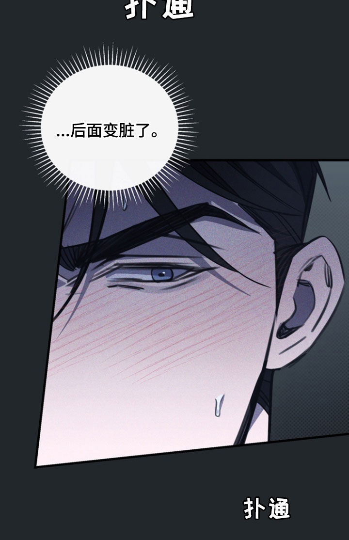 黑手边界 - 第64话 - 第10张图