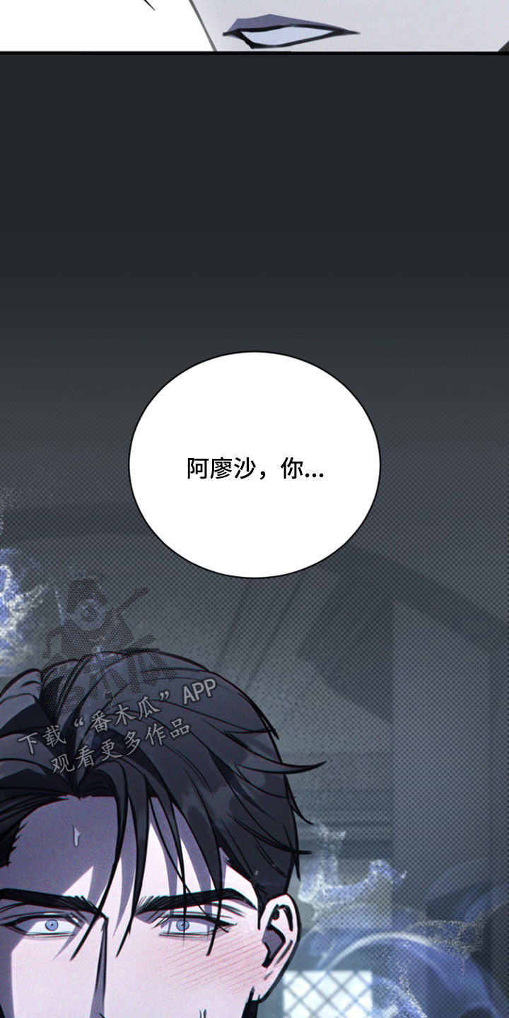 黑手边界 - 第64话 - 第12张图