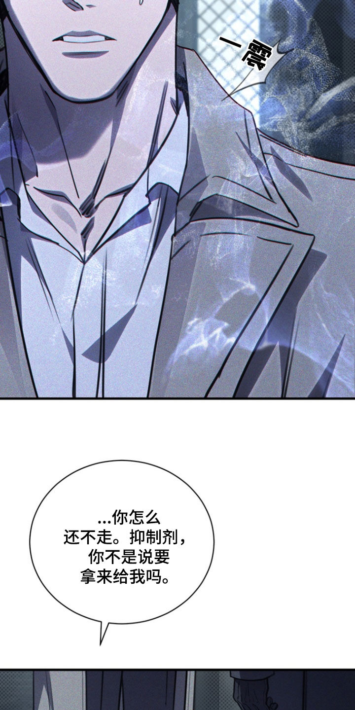 黑手边界 - 第64话 - 第13张图