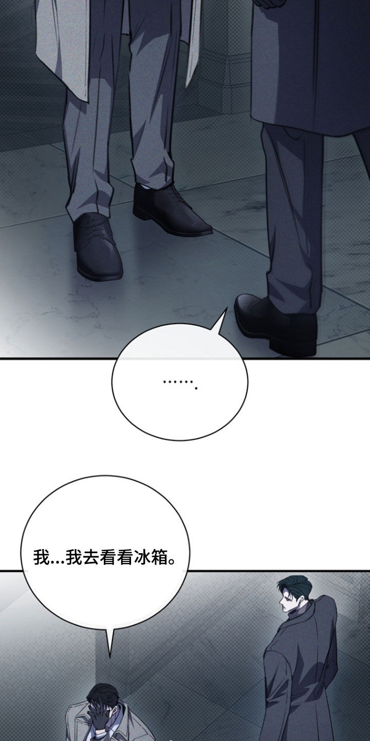 黑手边界 - 第64话 - 第14张图