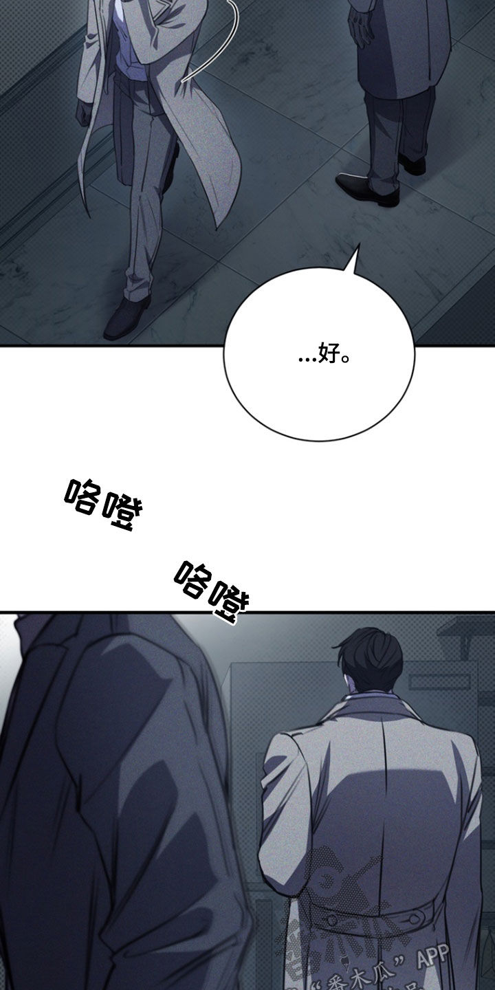 黑手边界 - 第64话 - 第15张图