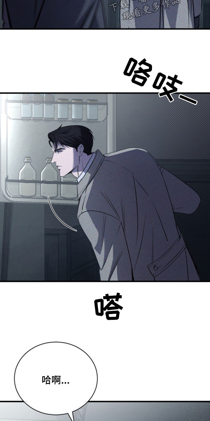 黑手边界 - 第64话 - 第16张图