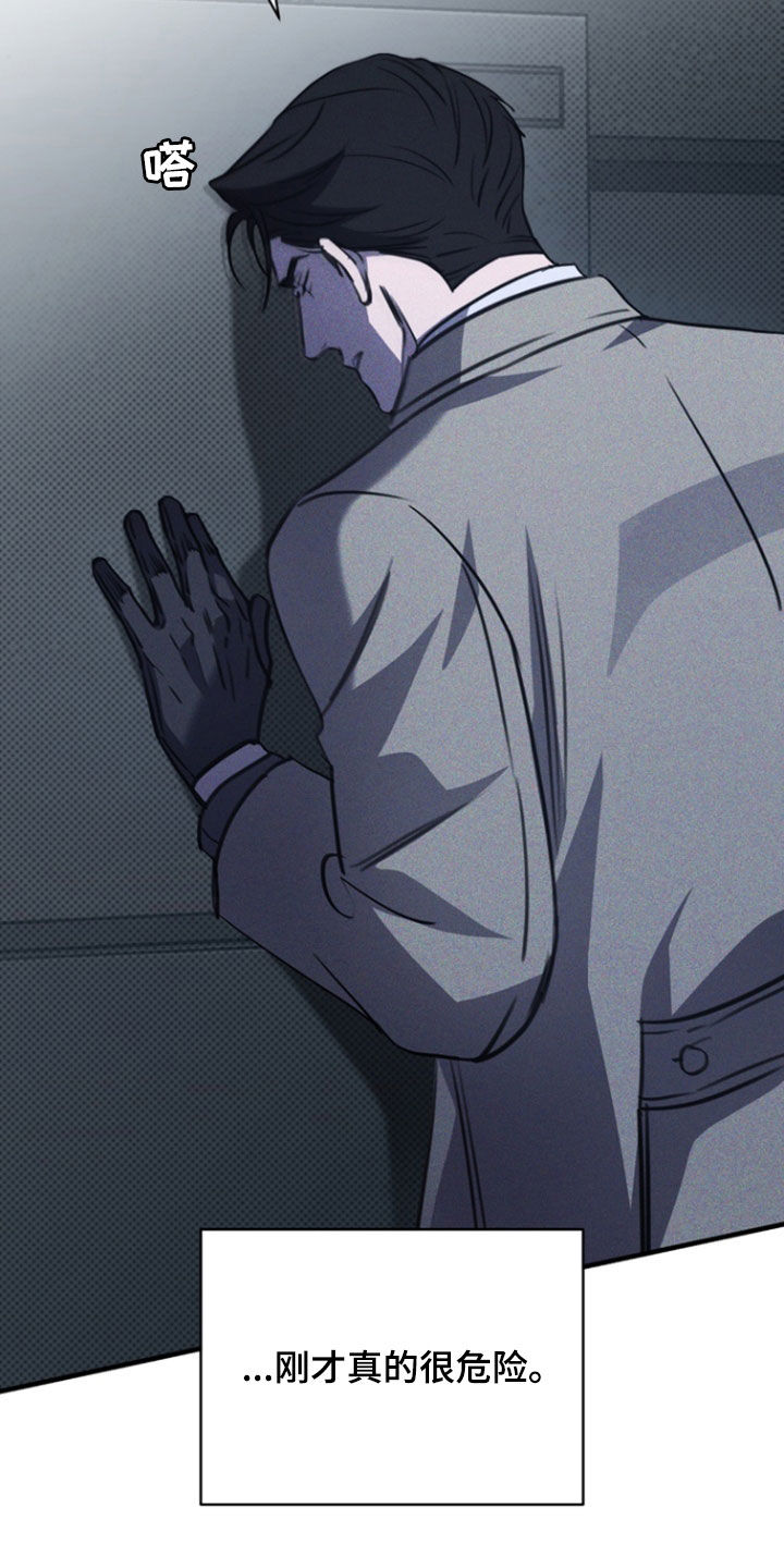 黑手边界 - 第64话 - 第17张图