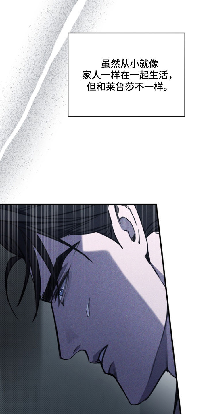 黑手边界 - 第64话 - 第19张图