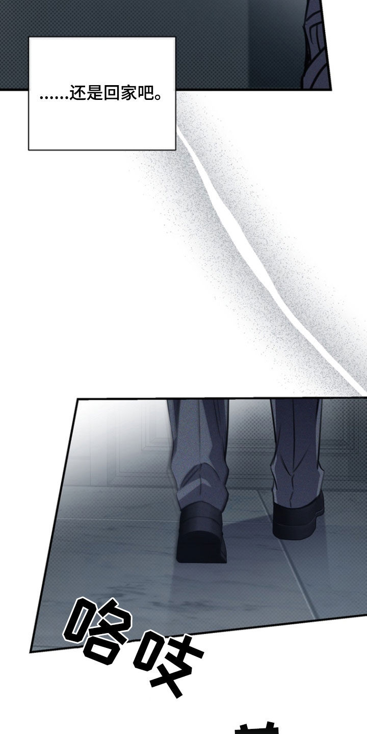 黑手边界 - 第64话 - 第20张图