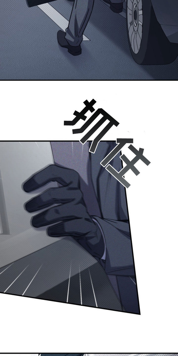 黑手边界 - 第64话 - 第23张图