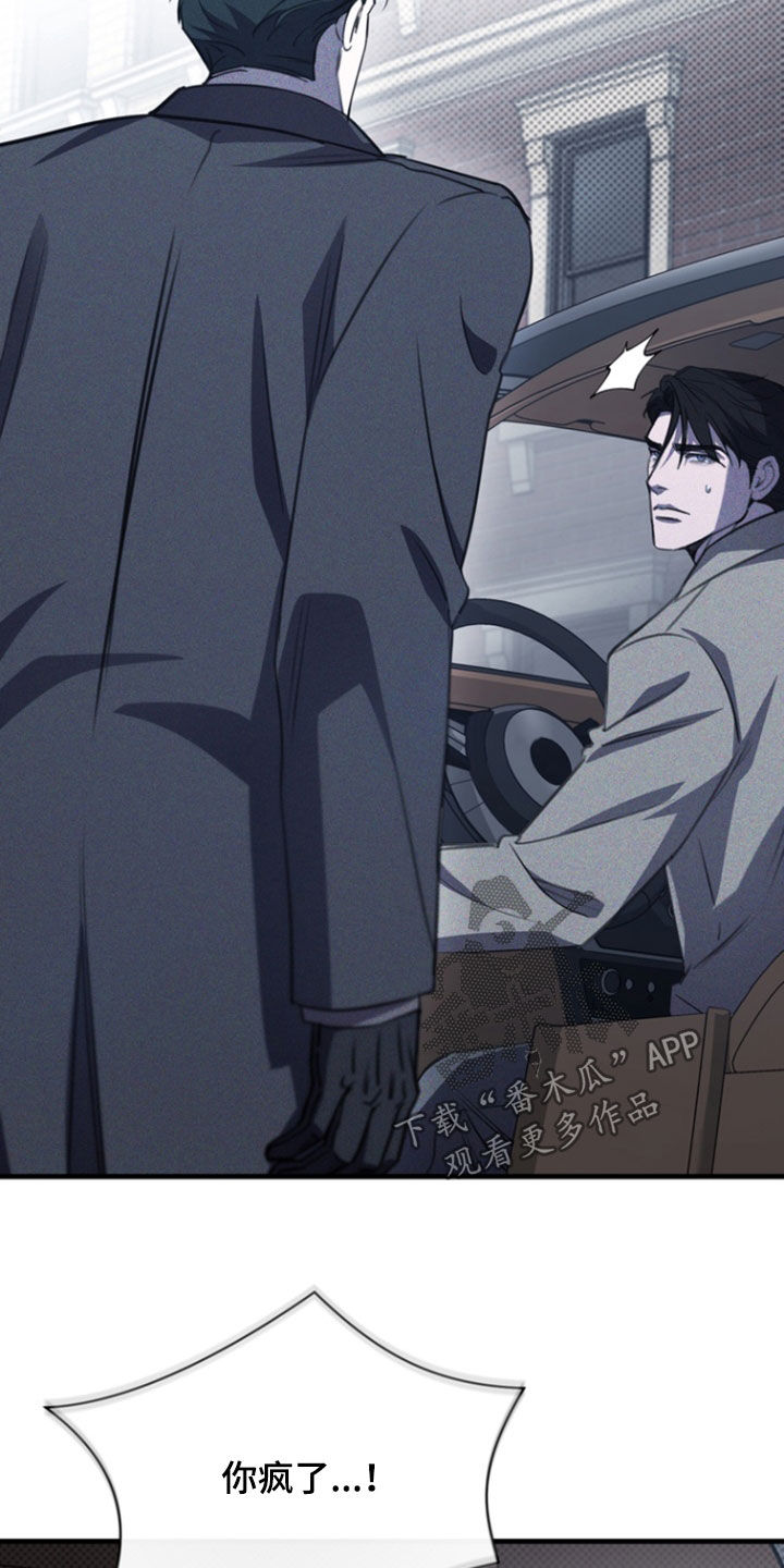 黑手边界 - 第64话 - 第24张图