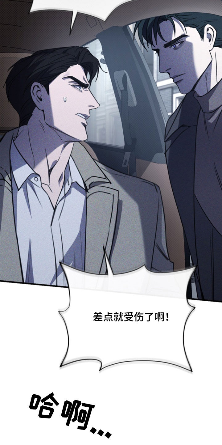 黑手边界 - 第64话 - 第25张图