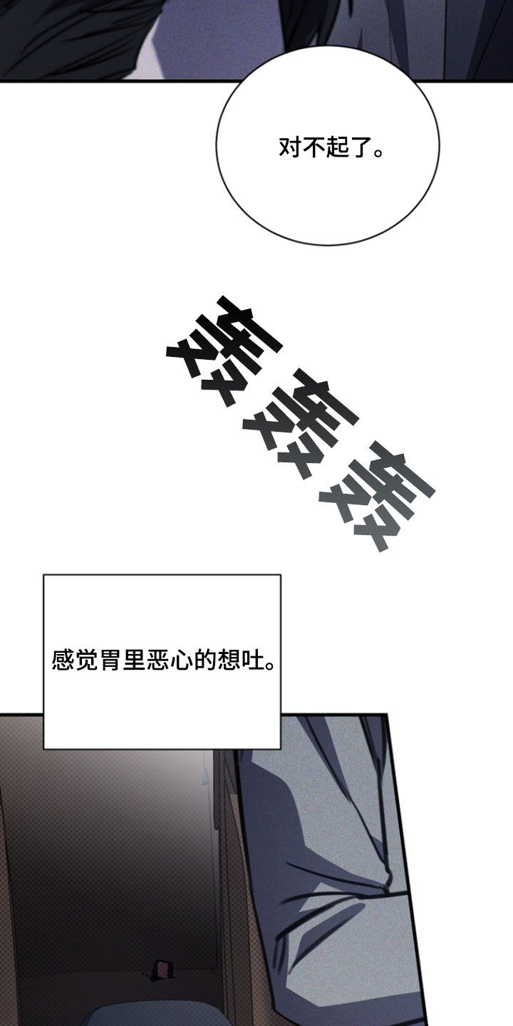 黑手边界 - 第64话 - 第29张图