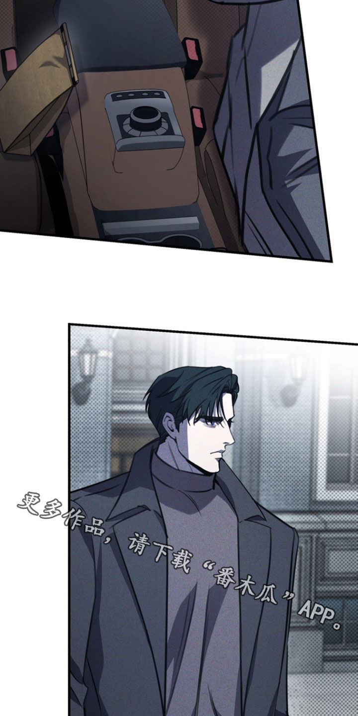 黑手边界 - 第64话 - 第30张图